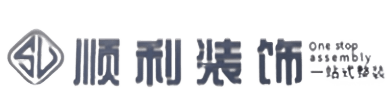 新津区顺利装修公司