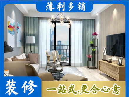 新津区本地房屋装修电话号码