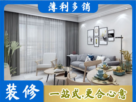 新津区装修店