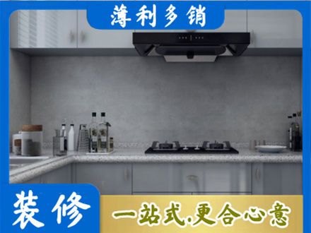 新津区厨房装修