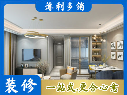 新津区小户型装修