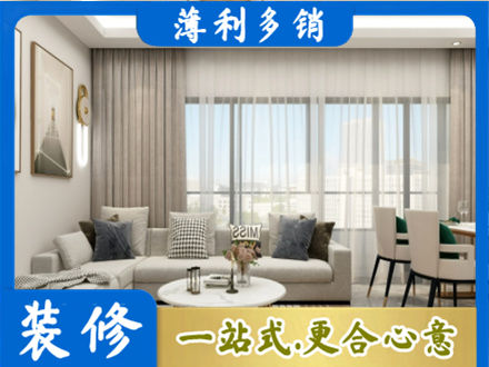 新津区装修价格