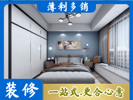 新津区次卧装修