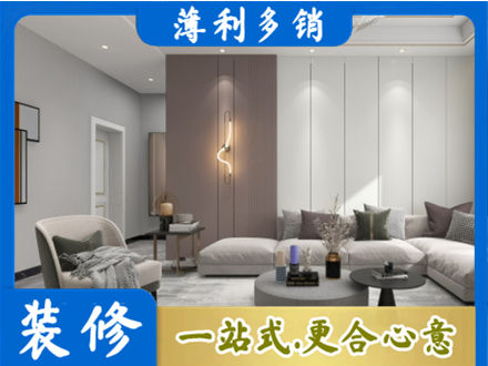 新津区客厅装修