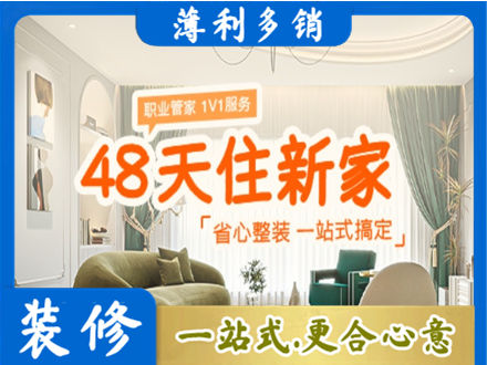 新津区新房整装