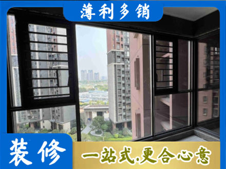 新津区装修封窗
