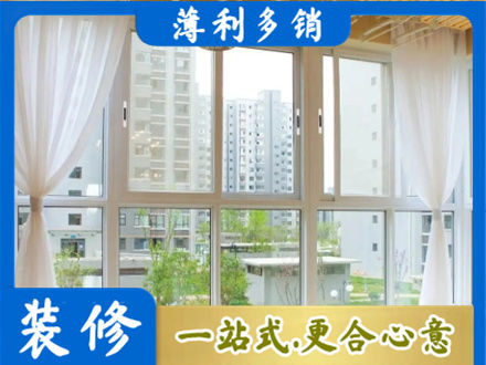 新津区阳台封窗装修