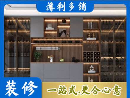 新津区酒柜定制